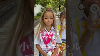 Download lagu 小学生ギャルのママ何歳？👩Elementary school gal How old is Mom?#KOGYARU #ちびギャル #GYARU mp3