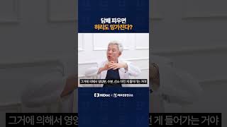 담배 피우면 허리도 망가진다?