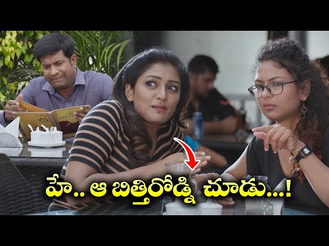 హే.. ఆ బిత్తిరోడ్ని  చూడు.....! | Adivi Sesh, Eesha Rebba Avasarala Srinivas  | Ami Thumi