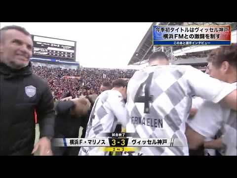 Vissel Kobe And Yokohama FM Miss Nine Penalties In A Row During Cup Final Shootout