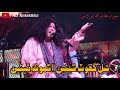 Shal Ghot Thien Thien Abida Parveen Song شل گهوٽ ٿيئين اڻموٽ ٿيئين