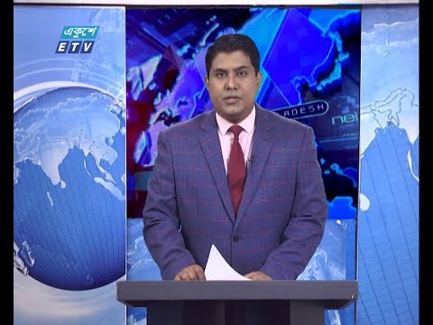 11 PM News || রাত ১১টার সংবাদ || 02 February 2021 || ETV News