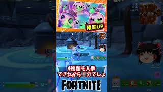 ホログラムアワーに参戦！ショックロック効果自動回復もあるぞ！【フォートナイト】【ゆっくり実況】 #shorts ショート