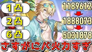 【スタレ】完凸夏アベンチュリン強すぎてアホみたいなダメージを出してしまうwww【崩壊スターレイル】【ゆっくり解説】
