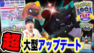 【ミュウツーお腹いっぱいの人へ朗報】メガシンカ大型アップデート！新ポケモンも追加実装決定！情報を押さえて勝ち組になれ！【ポケモンGO】