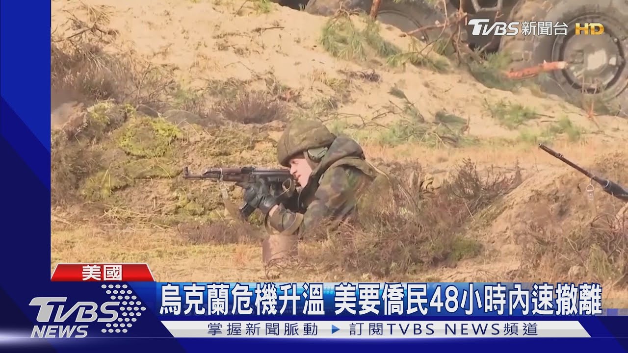 俄羅斯恐隨時入侵烏克蘭 美加派3000兵到波蘭