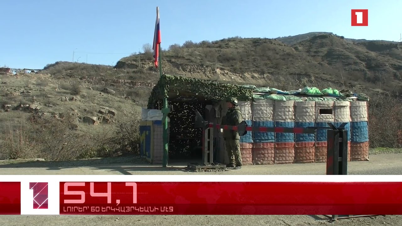 Նոյեմբեր 26-ը 60 երկվայրկեանի մէջ. արևմտահայերէն լուրեր