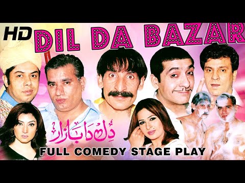 Dil Da Bazar (Full Drama) - Iftikhar Thakur, Nasir Chinyoti & Zafri Khan - Best Pakistani Comedy