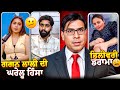 Gagan Lally Sneha Katyal Roast Video Punjabiroastergirl Punjabisong Funnypunjabi Punjabipodcast