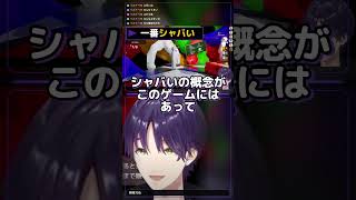 【めっちゃカメレオン】一番シャバい【剣持刀也／切り抜き】
