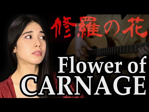 [Убить Билла] Deai - Flower of Carnage (Мэйко Кадзи)
