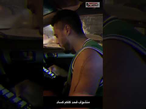 استاد البول سكول mc Zofree