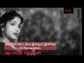 நிலையாக என் நெஞ்சில் ஒளி வீசும் ஆடவந�