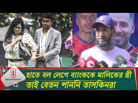 পারিশ্রমিক পেলেই সবল হবে ‘দুর্বল’ রাজশাহী -জানালেন অপি | Mehrab Hossain Api | BPL | Durbar Rajshahi