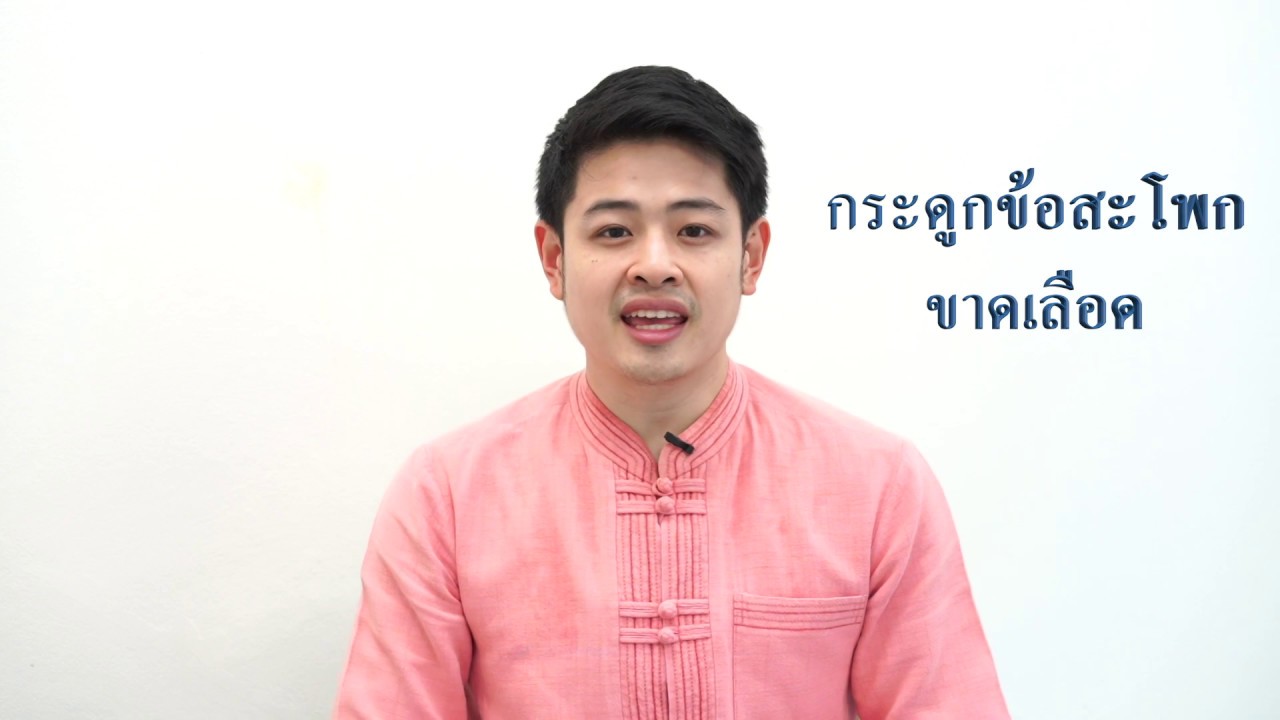 กระดูกหัวสะโพกขาดเลือด