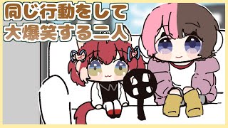 同時にある物を出してしまい大爆笑する橘ひなのと赤見かるび【手描き切り抜き/赤見かるび/橘ひなの /#vcrgta2 】