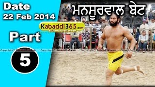 Mansoorwal Bet (Kapurthala) Kabaddi Tournament 22 Feb 2014 Part 1 By Kabaddi365.com