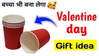 Valentine's day 2022 gift ideas / valentines day gifts for him / paper cup Valentine's day crafts