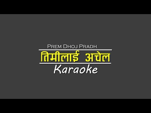 TIMILAI ACHEL || PREM DHOJ PRADHAN || KARAOKE WITH LYRICS
