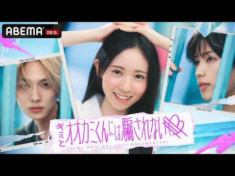 花束とオオカミちゃんには騙されない