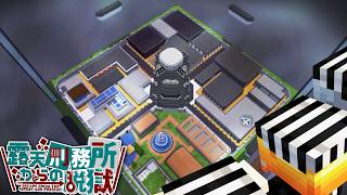 【マイクラ】露天掘りされた刑務所に捕まってしまいました。【ゆっくり実況】露天刑務所からの脱獄。Part1