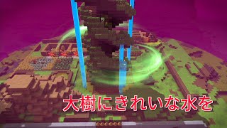 【DQB2】のんびりまったり実況～大樹にきれいな水を ＃４６