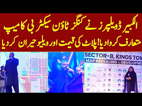 Ch Aurangzeb Ne Kings Town Sector B Ka Map Introduce Krwa Diya Plot Ki Qeemat Value Hairan Kun