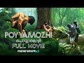 Poyyamozhi Full Movie Jaffer Idukki Nathaniel New Malayalam Movie ManoramaMAX