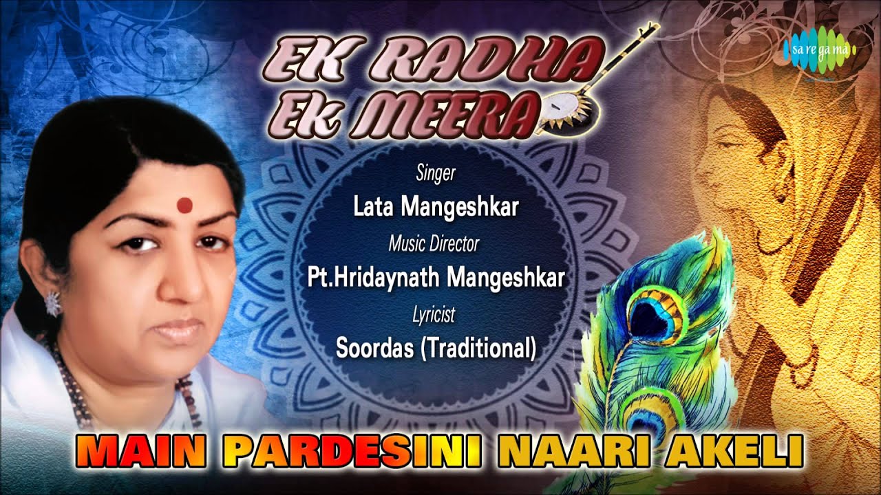 Mai Pardesini Naari Akeli Lyrics | Meera Soor Kabir (Lata Mangeshkar) | Lata Mangeshkar | Hridaynath Mangeshkar