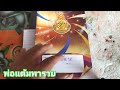 สูตร หวย