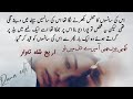 Who Is Myra Kabhi Yun Bhi Aap Mere Dil Mein Tu Episode 61 Areejshah Novels