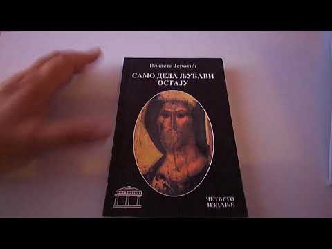 Шта да читам / Šta da čitam #34 Владета Јеротић - САМО ДЕЛА ЉУБАВИ ОСТАЈУ