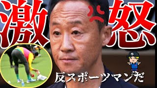 町田のタオル問題 - 【町田、広島、何してんの?】町田のタオルがびしょ濡れにされる事態が勃発!