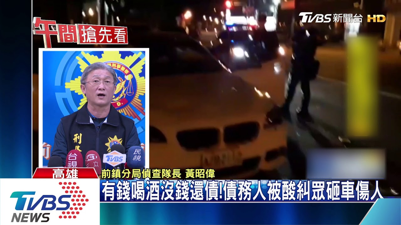 有錢喝酒沒錢還債！　債務人被酸糾眾砸車傷人