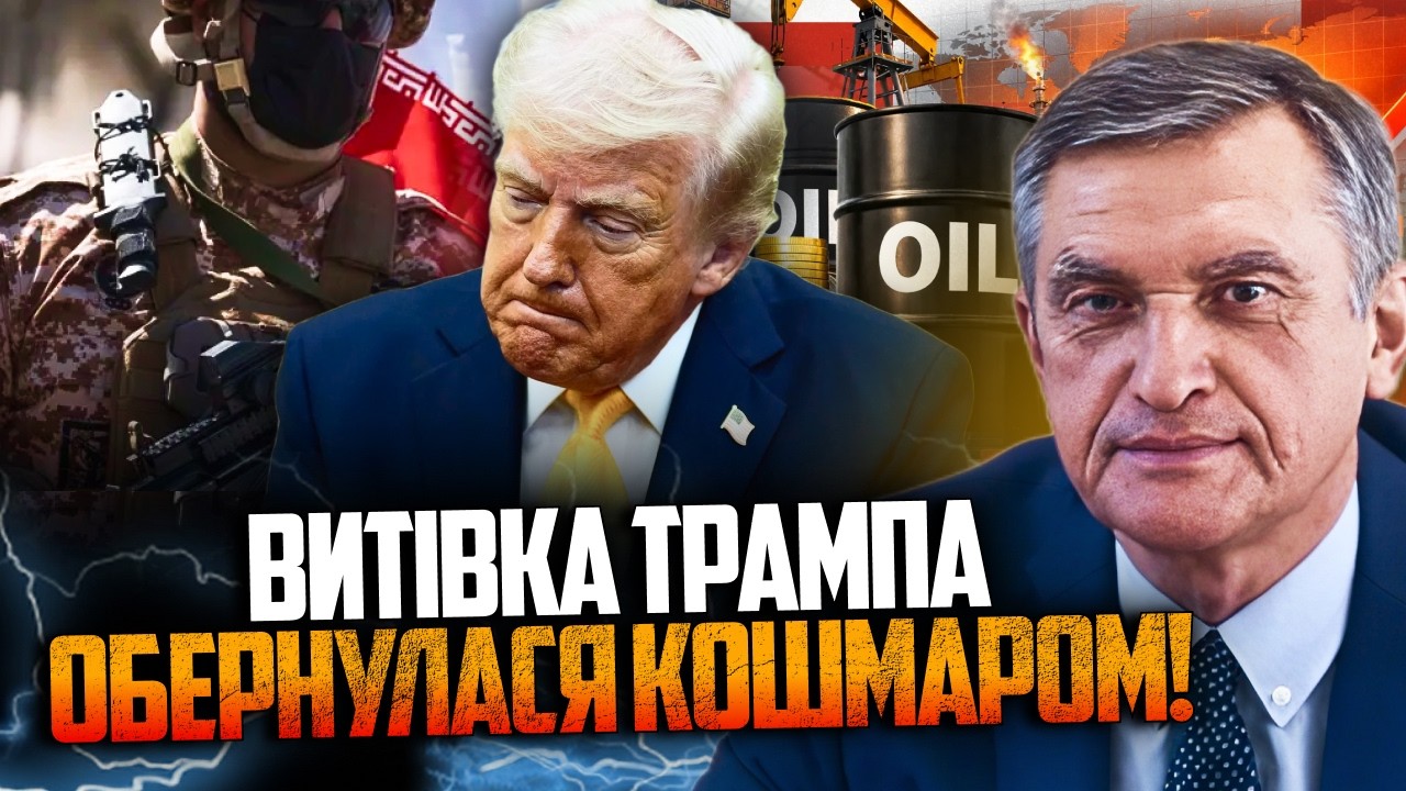 💥 Від ТАКОГО повороту в Ірані Трамп аж підскочив! Білий дім в істериці! Ось ч