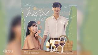 백현(BAEKHYUN) - happy (브람스를 좋아하세요 OST) Do You Like Brahms OST Part 11