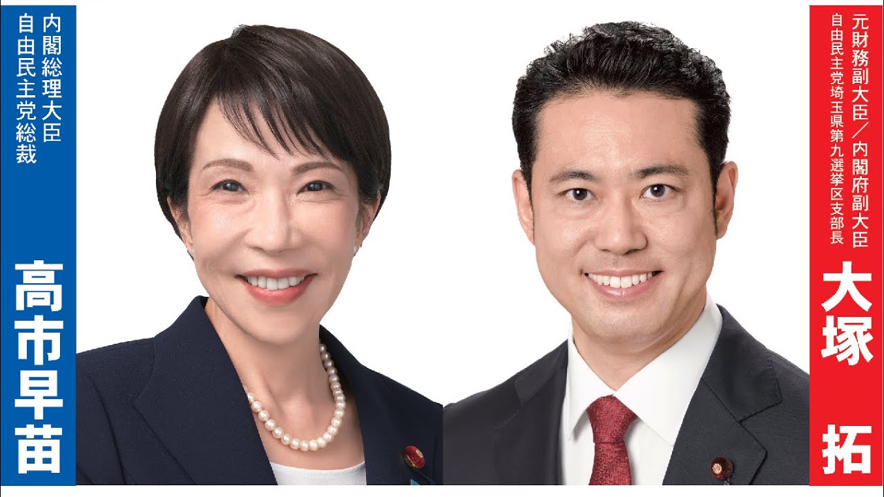 日本を、前に動かす。日本の未来を切り拓く。