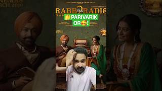 Rabb Da Radio 3 Punjabi Movie Review | Review Box #rabbdaradio3moviereview #rabbdaradio3 #reviewbox