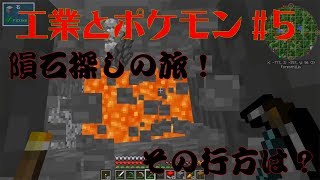 【#５】遊鬼のなんか適当なPokemon Adventure Reloaded
