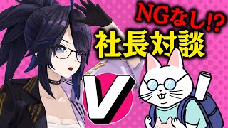 [討論] Kson總長 x VShojo JP CEO 對談 20241018