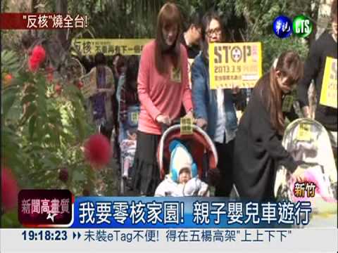 親子遊行反核! 人母哺乳照聲援