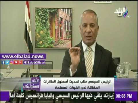 صدى البلد احمد موسى الرئيس السيسي طلب تحديث أسطول الطائرات المقاتلة لمصر