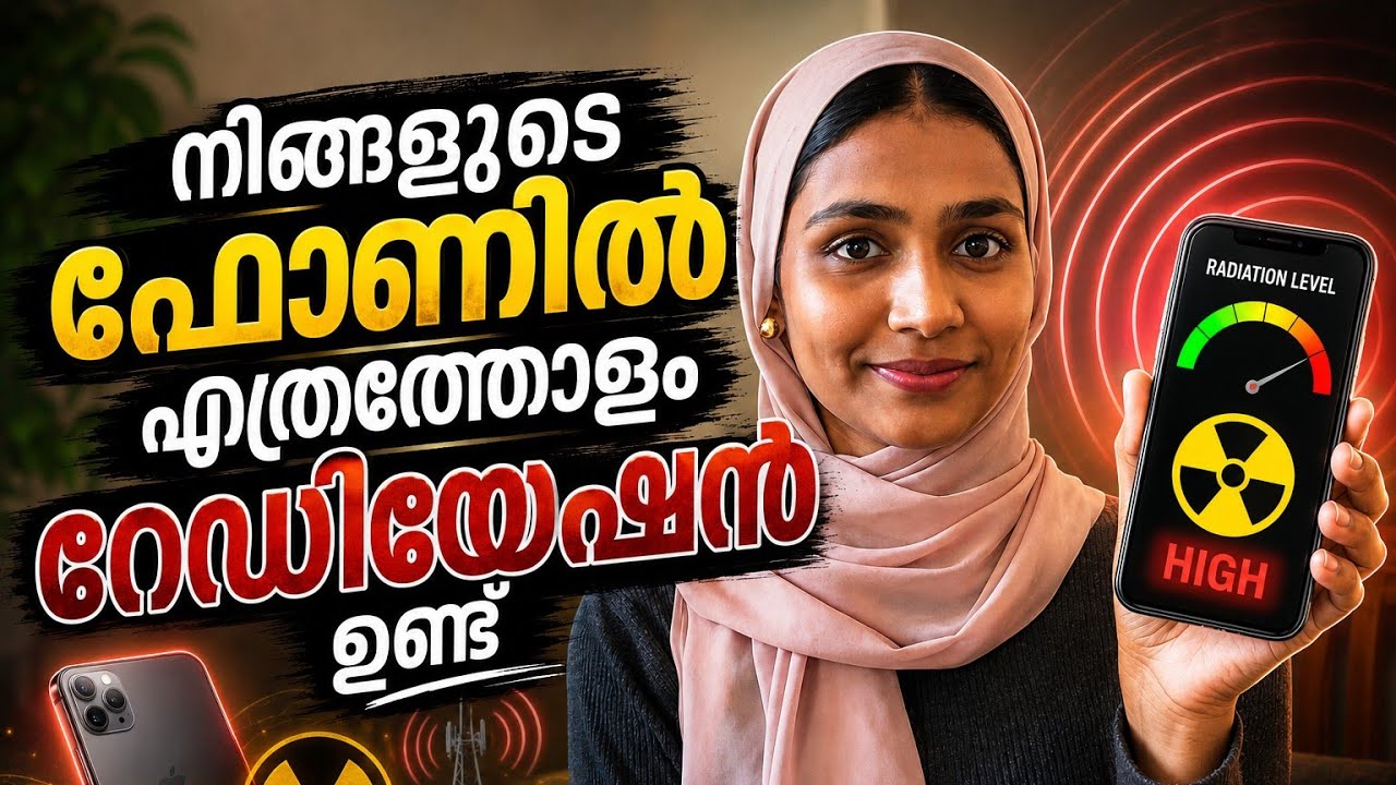 ഫോണിൻറെ റേഡിയേഷൻ ലെവൽ ചെക്ക് ചെയ്യാം How to check your mobile sar value