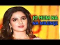 Jo Hum Na Millenge To Gul Na Khilenge Old Jhankar Hindi HD Old Song