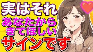 【９割が知らない】本当はあなたから来て欲しいと思っている人妻の脈ありサイン７選！