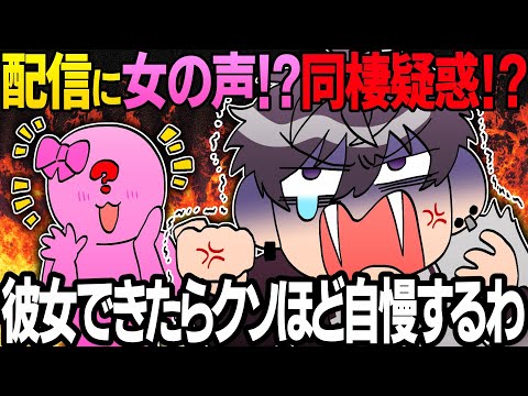 【完全否定】リスナーからの疑惑を悔しそうに否定する佐伯イッテツ【にじさんじ/佐伯イッテツ/切り抜き】