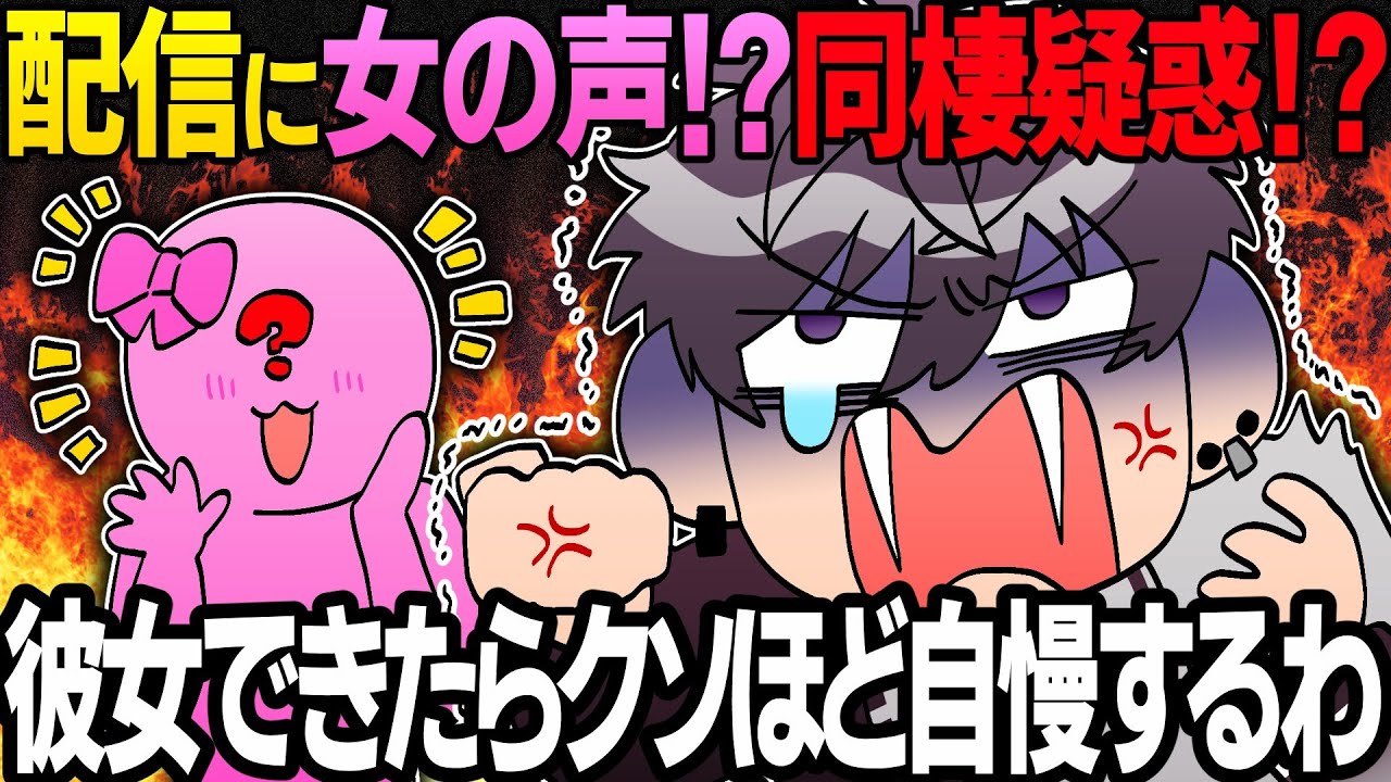 【完全否定】リスナーからの疑惑を悔しそうに否定する佐伯イッテツ【にじさんじ/佐伯イッテツ/切り抜き】