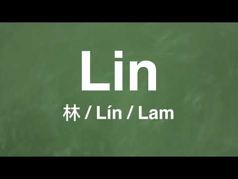 How to pronounce "Lin" in Chinese Mandarin | Common Chinese Names