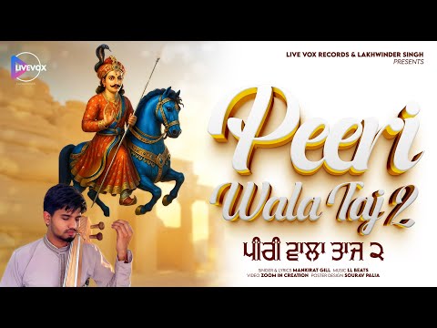 Peeri Wala Taj 2(Official Video) Mankirat Gill | LL Beats | Gogga Peer Ji Latest Punjabi Videos 2025