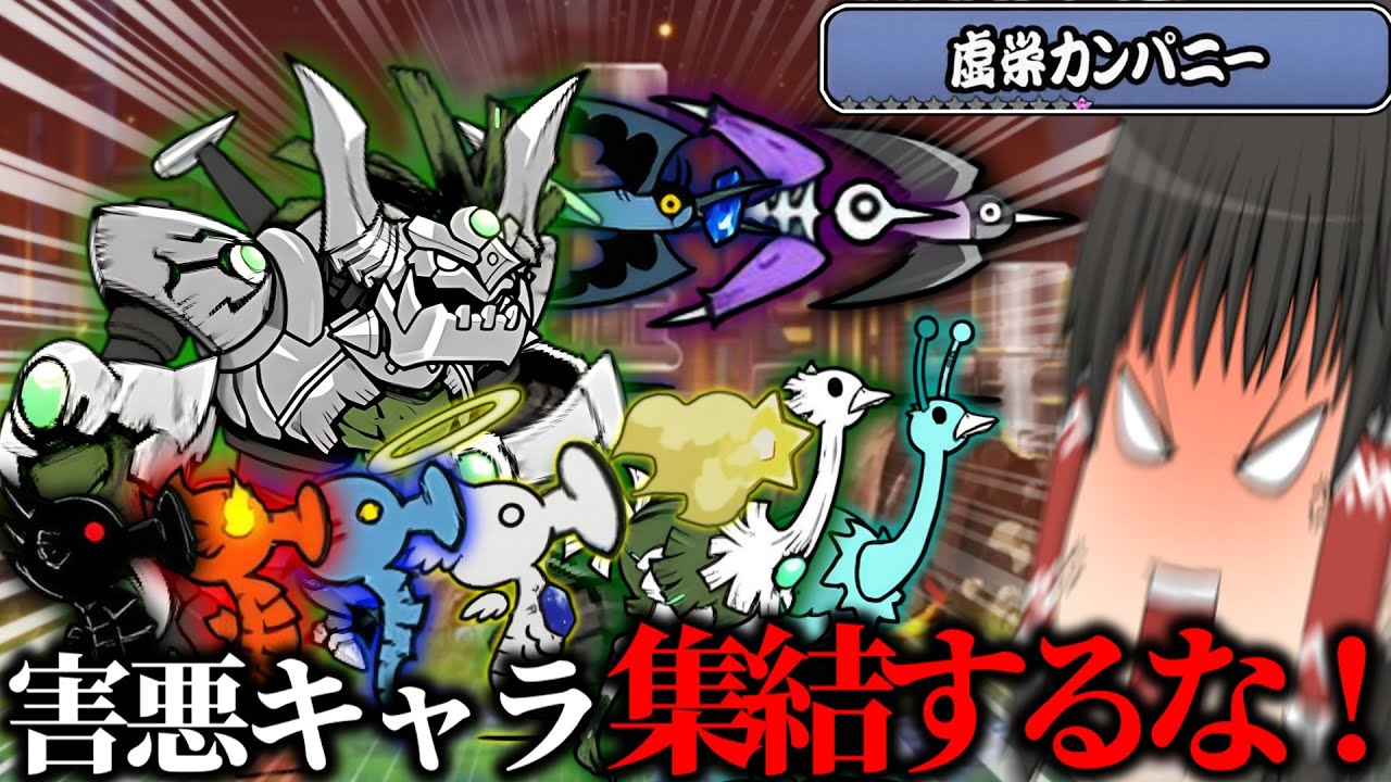 【にゃんこ大戦争】ツバメ地獄にタッツー全集結という害悪を害悪で煮詰めたゼロレジェ27章【ゆっくり実況】